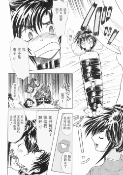 Page 109 of Erotica Train