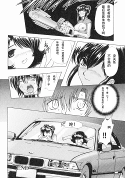 Page 123 of Erotica Train