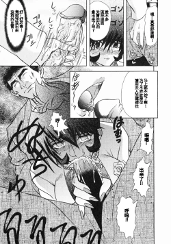 Page 12 of Erotica Train