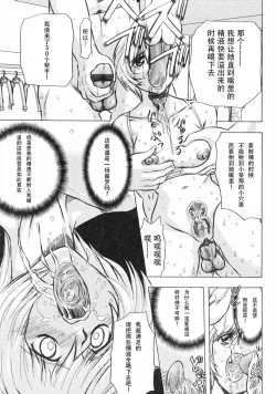 Page 136 of Erotica Train