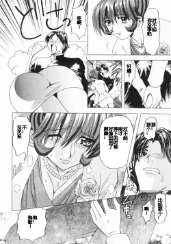 Page 31 of Erotica Train