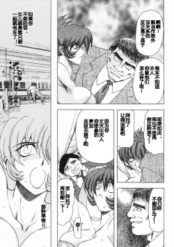 Page 46 of Erotica Train