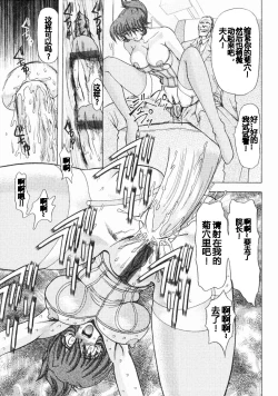 Page 48 of Erotica Train