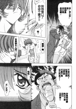 Page 50 of Erotica Train