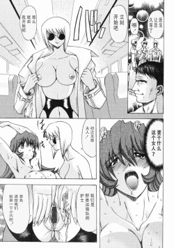 Page 66 of Erotica Train