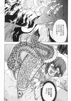 Page 73 of Erotica Train