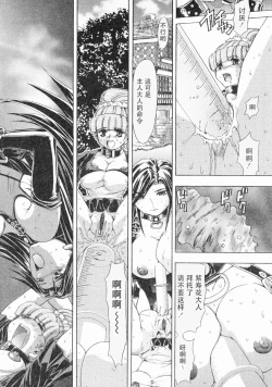 Page 99 of Erotica Train