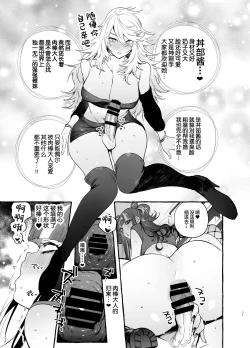 Page 33 of Wotasa no Gyaru VS Jirai Otoko