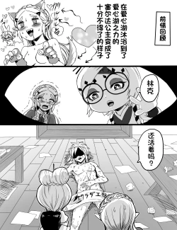 Page 2 of ラブポンドパワー2