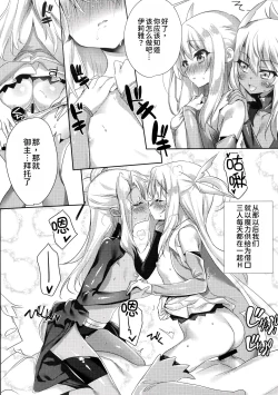 Page 8 of AMATOU-05 COMIC FO