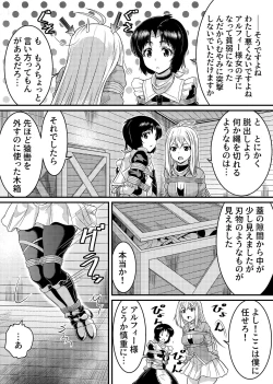 Page 20 of TS-kishi to Josou Maid no Daibouken Ch. 1 "Noroi o Hodoku Houhou"