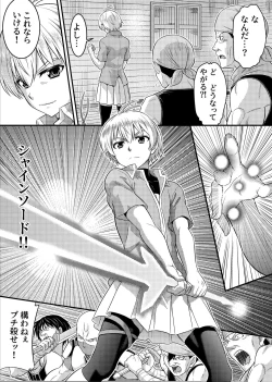 Page 31 of TS-kishi to Josou Maid no Daibouken Ch. 1 "Noroi o Hodoku Houhou"