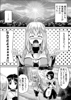 Page 35 of TS-kishi to Josou Maid no Daibouken Ch. 1 "Noroi o Hodoku Houhou"