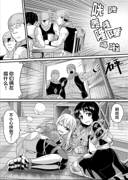 Page 21 of TS-kishi to Josou Maid no Daibouken Ch.1