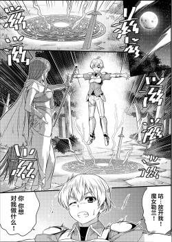 Page 2 of TS-kishi to Josou Maid no Daibouken Ch.1