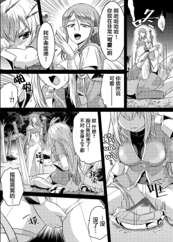 Page 4 of TS-kishi to Josou Maid no Daibouken Ch.1