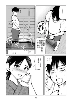 Page 19 of Chinpo Shiikukakari 4