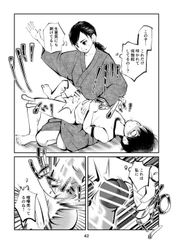Page 42 of Chinpo Shiikukakari 4