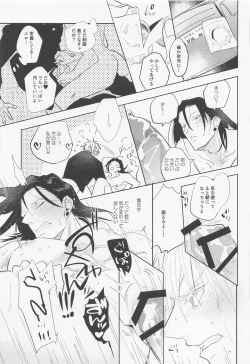 Page 18 of I AM A LOSER