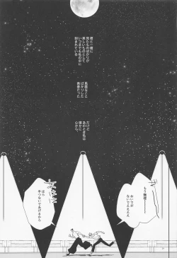 Page 28 of I AM A LOSER