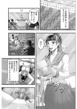 Page 8 of 時間停止アプリ～僕の大好きな生徒会長～