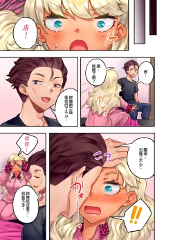 Page 121 of Kuro Gyaru Zecchou Kanri ~Namaiki na Shojo Bitch wo Jirashi ni Aserashite Gohoubi IKI | 黑辣妹的高潮管理～吊盡囂張處女婊子的胃口，再獎賞她高潮～ Ch.1-7