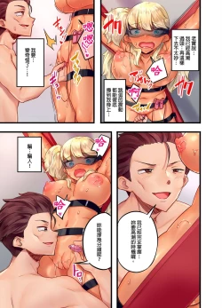 Page 73 of Kuro Gyaru Zecchou Kanri ~Namaiki na Shojo Bitch wo Jirashi ni Aserashite Gohoubi IKI | 黑辣妹的高潮管理～吊盡囂張處女婊子的胃口，再獎賞她高潮～ Ch.1-7