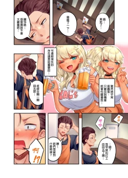 Page 87 of Kuro Gyaru Zecchou Kanri ~Namaiki na Shojo Bitch wo Jirashi ni Aserashite Gohoubi IKI | 黑辣妹的高潮管理～吊盡囂張處女婊子的胃口，再獎賞她高潮～ Ch.1-7