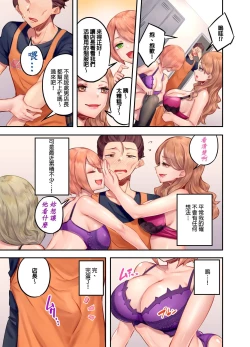 Page 88 of Kuro Gyaru Zecchou Kanri ~Namaiki na Shojo Bitch wo Jirashi ni Aserashite Gohoubi IKI | 黑辣妹的高潮管理～吊盡囂張處女婊子的胃口，再獎賞她高潮～ Ch.1-7