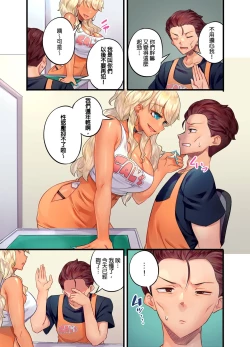 Page 9 of Kuro Gyaru Zecchou Kanri ~Namaiki na Shojo Bitch wo Jirashi ni Aserashite Gohoubi IKI | 黑辣妹的高潮管理～吊盡囂張處女婊子的胃口，再獎賞她高潮～ Ch.1-7