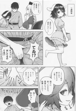 Page 4 of eiringaoppaioijiraremakuttePkappuninarumadenohanashi