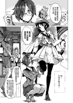 Page 14 of Otohime Diver 2 | 乙姬潛水士