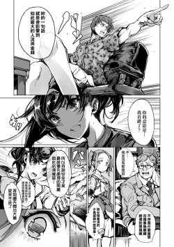 Page 28 of Otohime Diver 2 | 乙姬潛水士