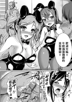 Page 139 of Smiley PiXies| SmileyPiXies～JS少女偶像们的深夜秘蜜营业～