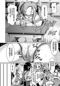 Page 25 of Smiley PiXies| SmileyPiXies～JS少女偶像们的深夜秘蜜营业～