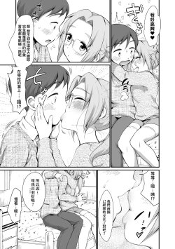 Page 126 of Onnanokowa Kotowarenai | 思春少女拒絕不了