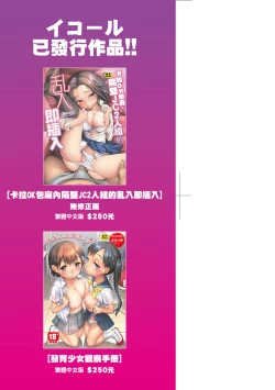 Page 4 of Onnanokowa Kotowarenai | 思春少女拒絕不了