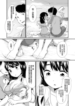 Page 54 of Onnanokowa Kotowarenai | 思春少女拒絕不了