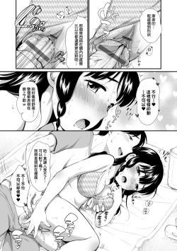 Page 62 of Onnanokowa Kotowarenai | 思春少女拒絕不了