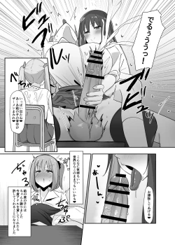 Page 12 of Aruhitotsuzen futanari wa bokki shitara shasei suru no ga atarimae no sekai ni nattara