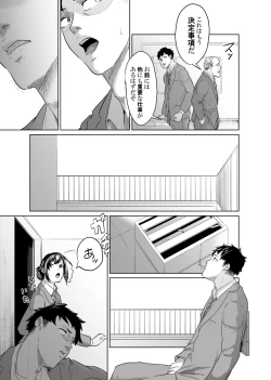 Page 10 of Tantei wa Zaiakukan to Tomo ni