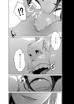 Page 69 of Tantei wa Zaiakukan to Tomo ni