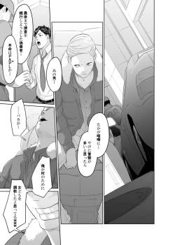 Page 80 of Tantei wa Zaiakukan to Tomo ni