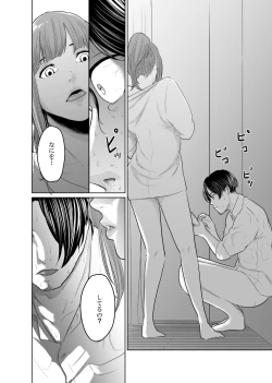Page 85 of Tantei wa Zaiakukan to Tomo ni