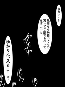 Page 31 of Kiritan ni Kirineesama to Sonota no Onaho Voiro-domo wo Buchiokasimasu