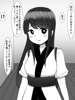 Page 49 of Kiritan ni Kirineesama to Sonota no Onaho Voiro-domo wo Buchiokasimasu