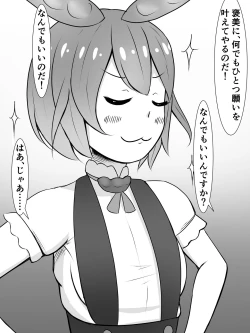 Page 5 of Kiritan ni Kirineesama to Sonota no Onaho Voiro-domo wo Buchiokasimasu