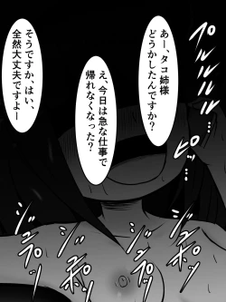 Page 63 of Kiritan ni Kirineesama to Sonota no Onaho Voiro-domo wo Buchiokasimasu
