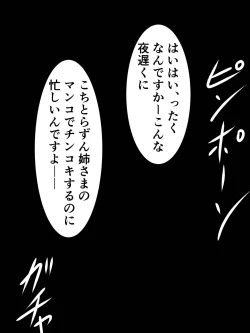 Page 68 of Kiritan ni Kirineesama to Sonota no Onaho Voiro-domo wo Buchiokasimasu