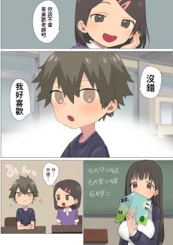 Page 53 of Ichi Tasu Ichi Moto Sexy Joyuu Ichihana Sensei no Sei no Obenkyou